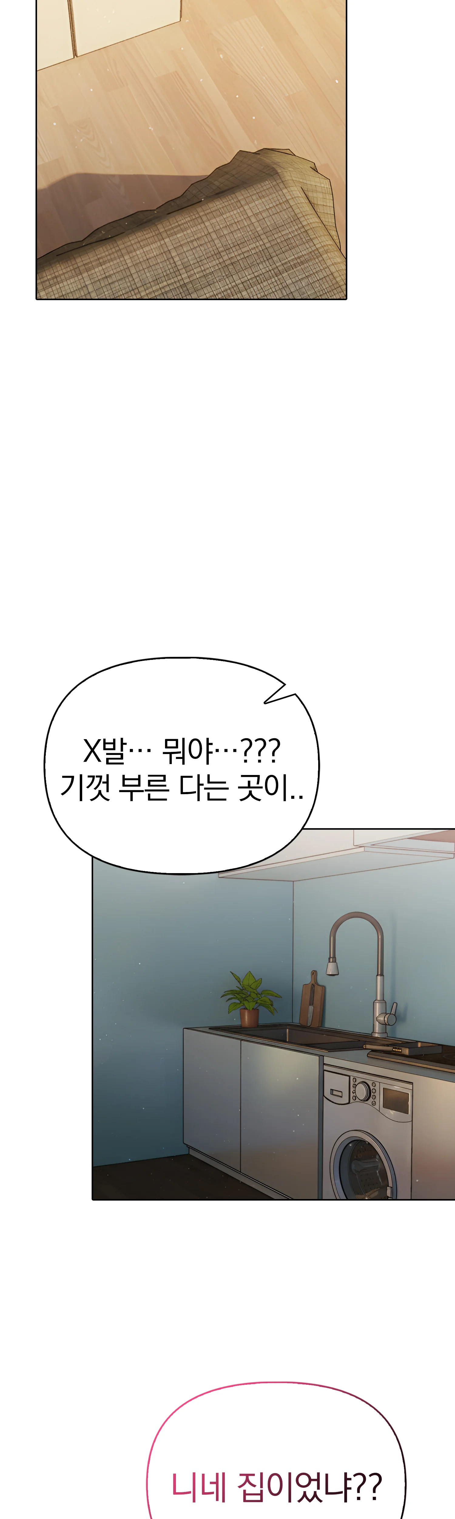 2화 150